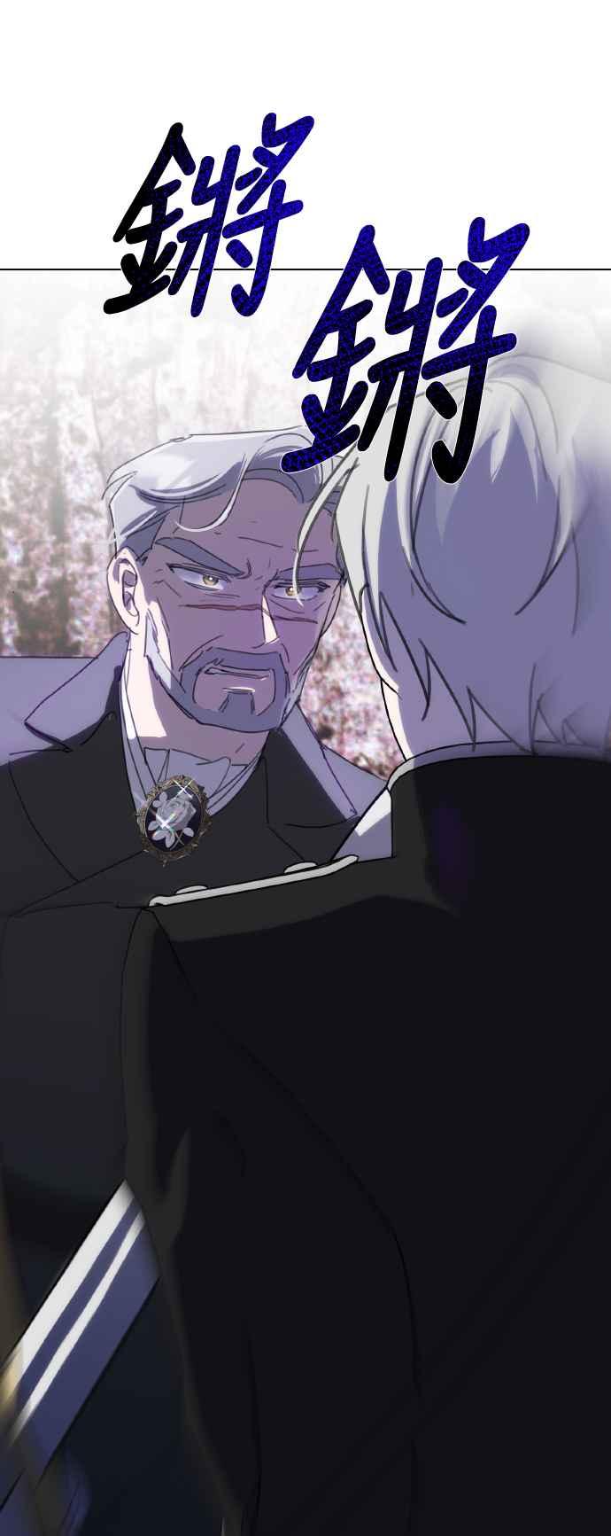 《姐不再善良》第104话 第18页