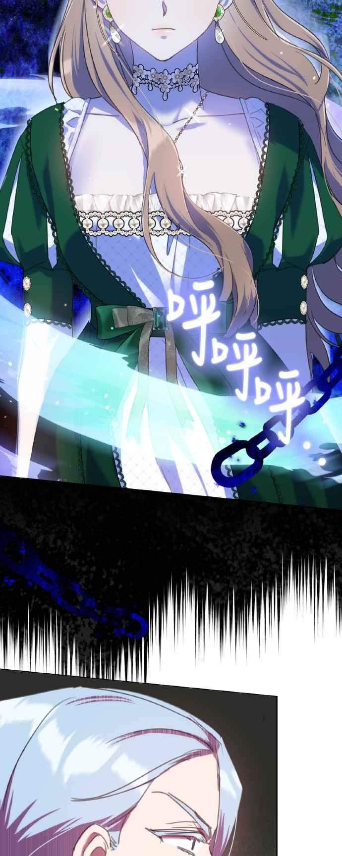 《姐不再善良》第104话 第33页
