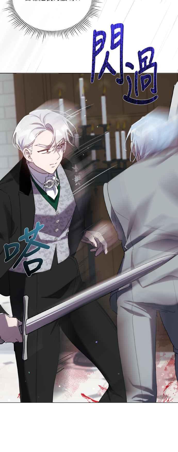 《姐不再善良》第104话 第50页