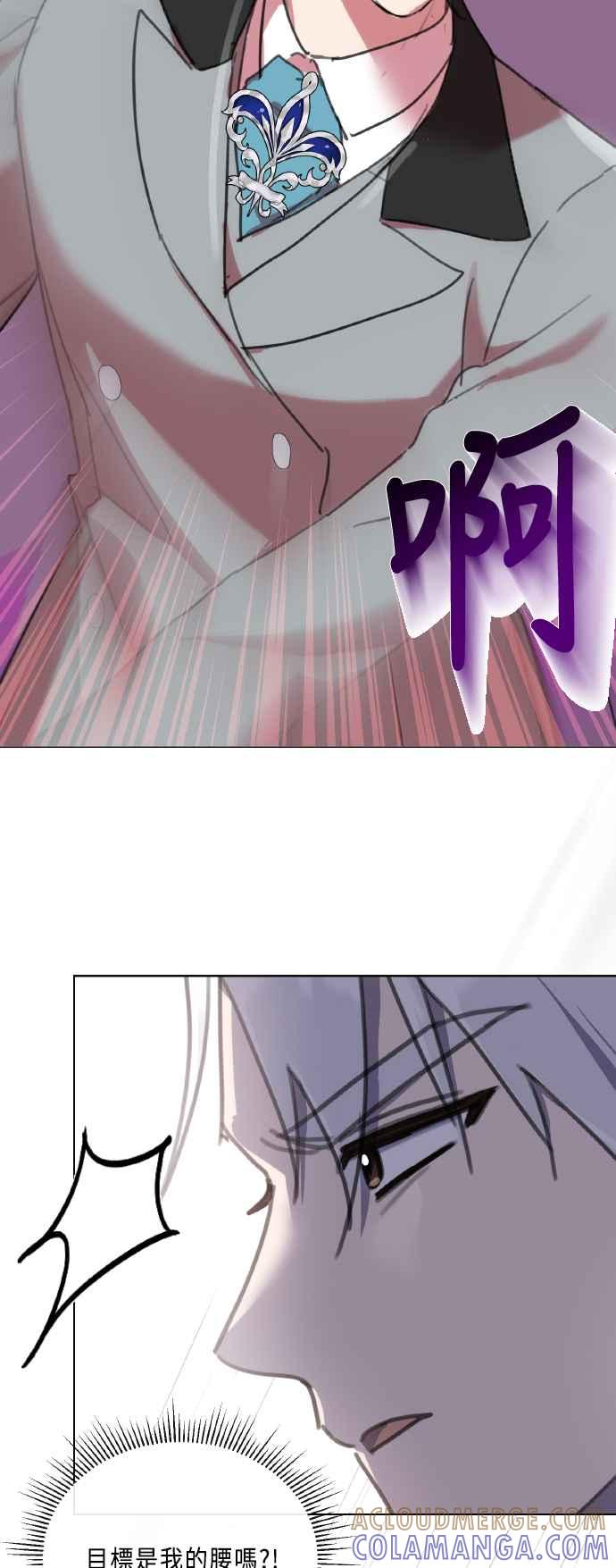 《姐不再善良》第104话 第49页