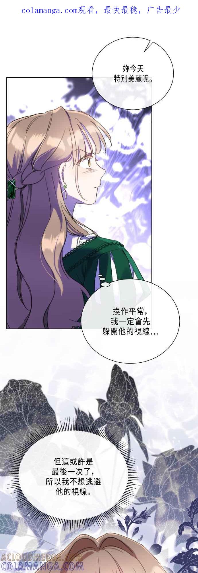 《姐不再善良》第104话 第1页