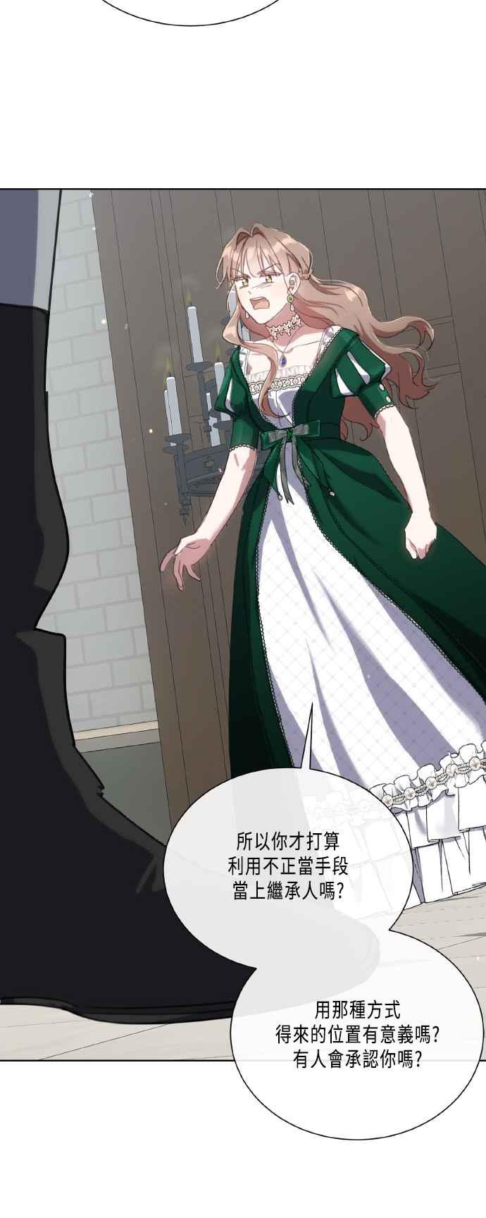 《姐不再善良》第104话 第38页