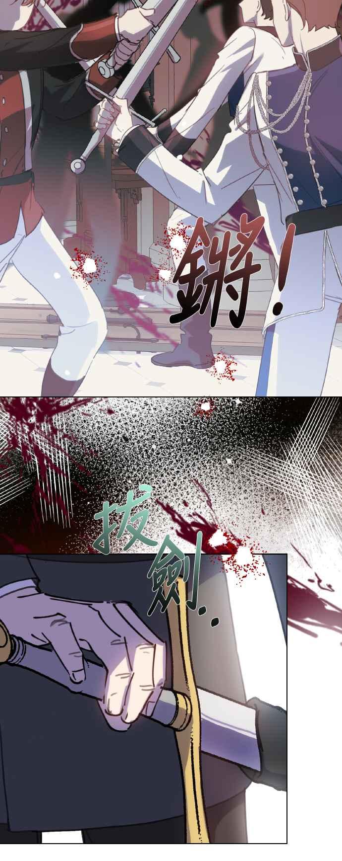 《姐不再善良》第104话 第17页