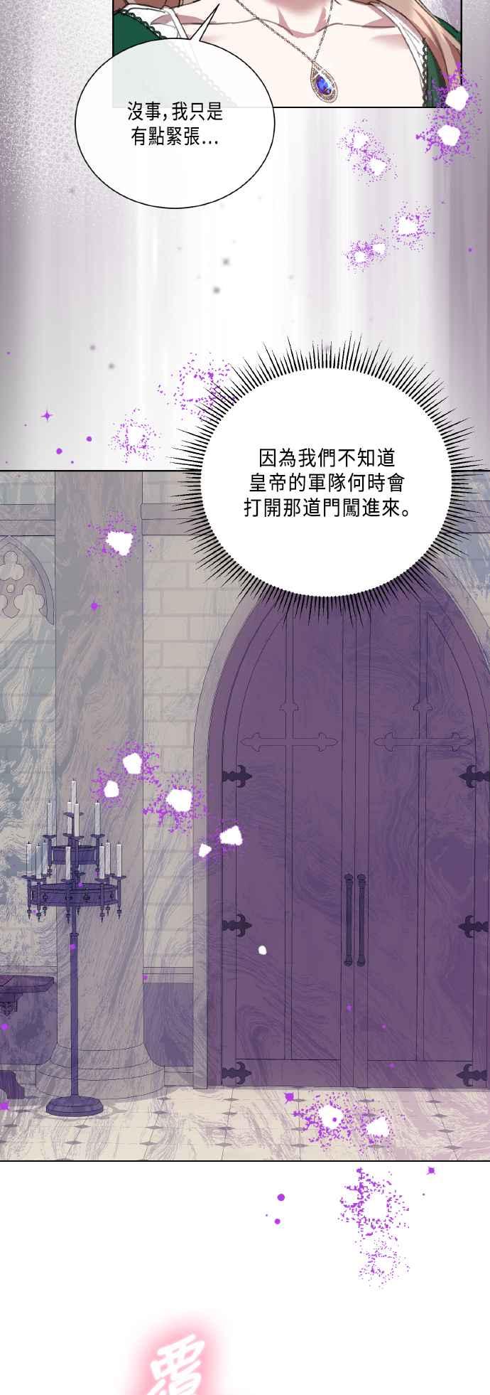 《姐不再善良》第104话 第8页