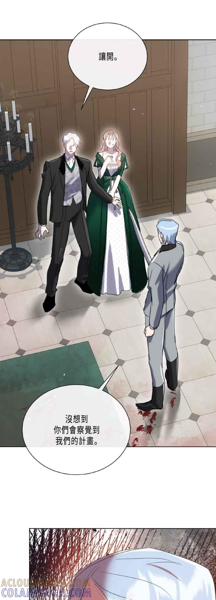 《姐不再善良》第104话 第22页