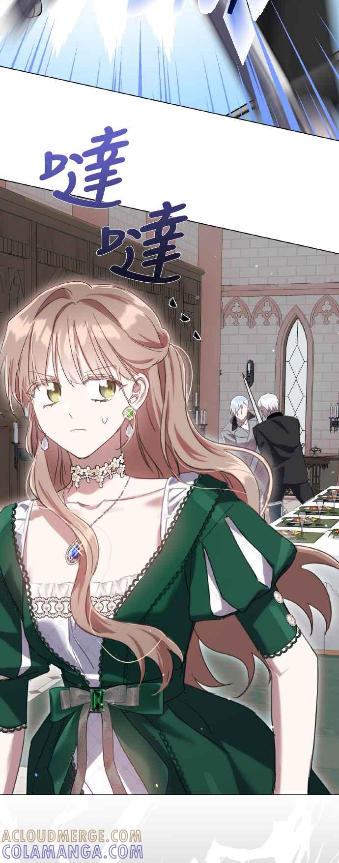 《姐不再善良》第104话 第46页