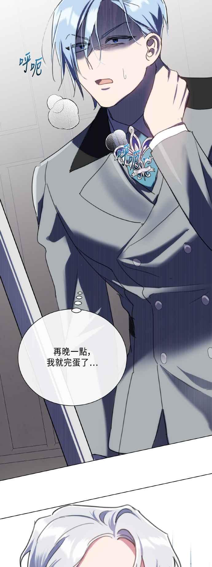 《姐不再善良》第104话 第53页