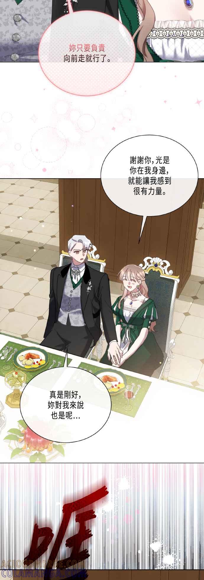 《姐不再善良》第104话 第10页