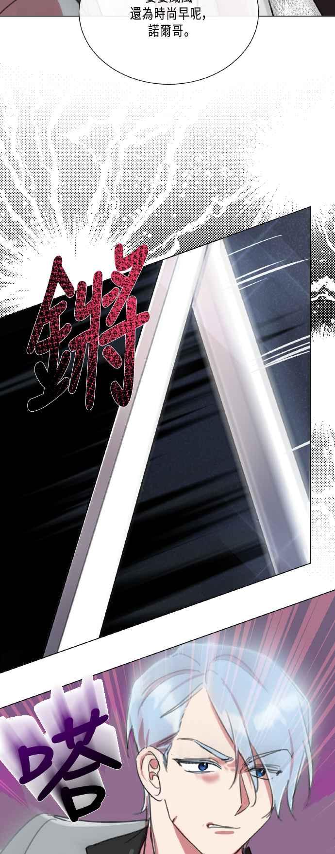 《姐不再善良》第104话 第48页