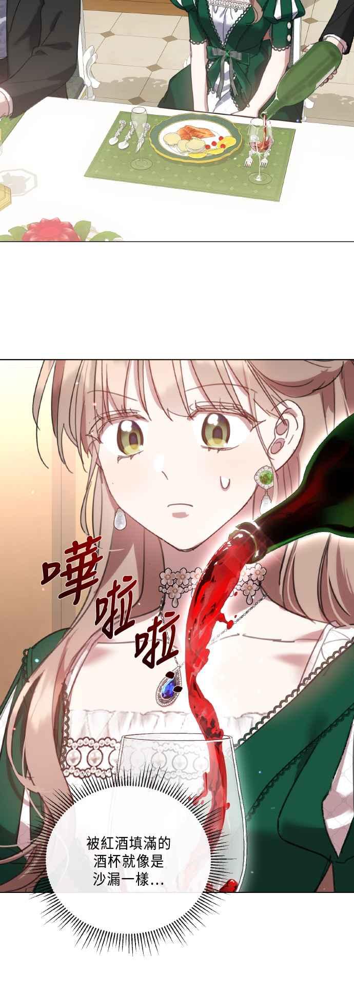 《姐不再善良》第104话 第6页