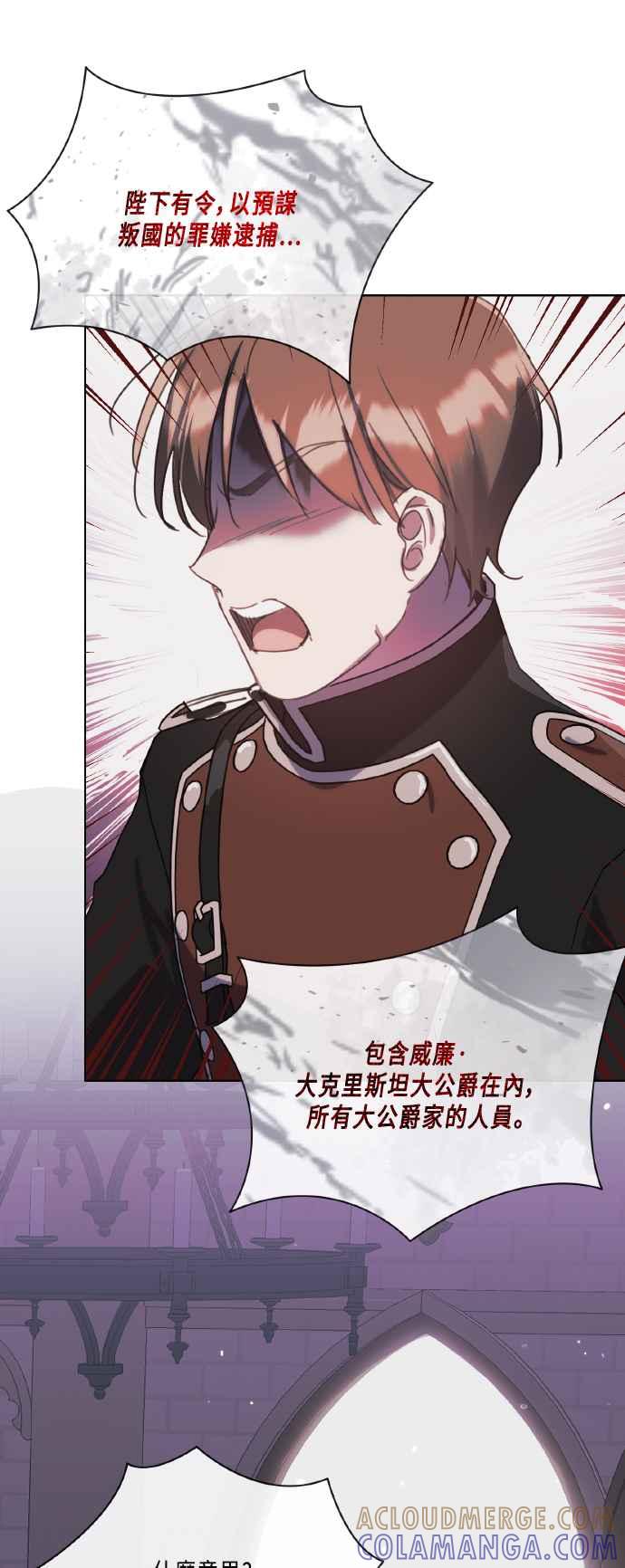 《姐不再善良》第104话 第13页