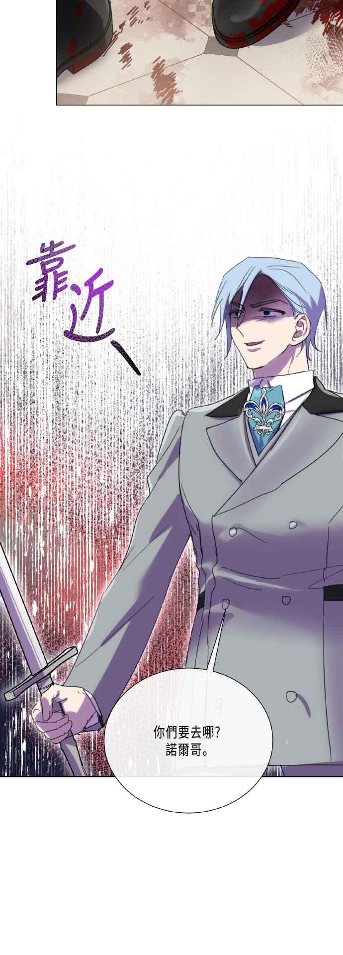 《姐不再善良》第104话 第21页