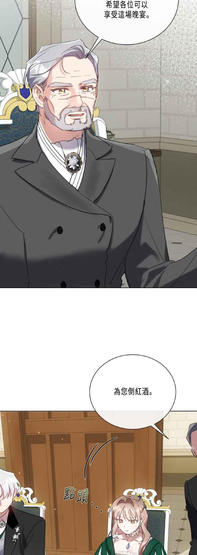 《姐不再善良》第104话 第5页