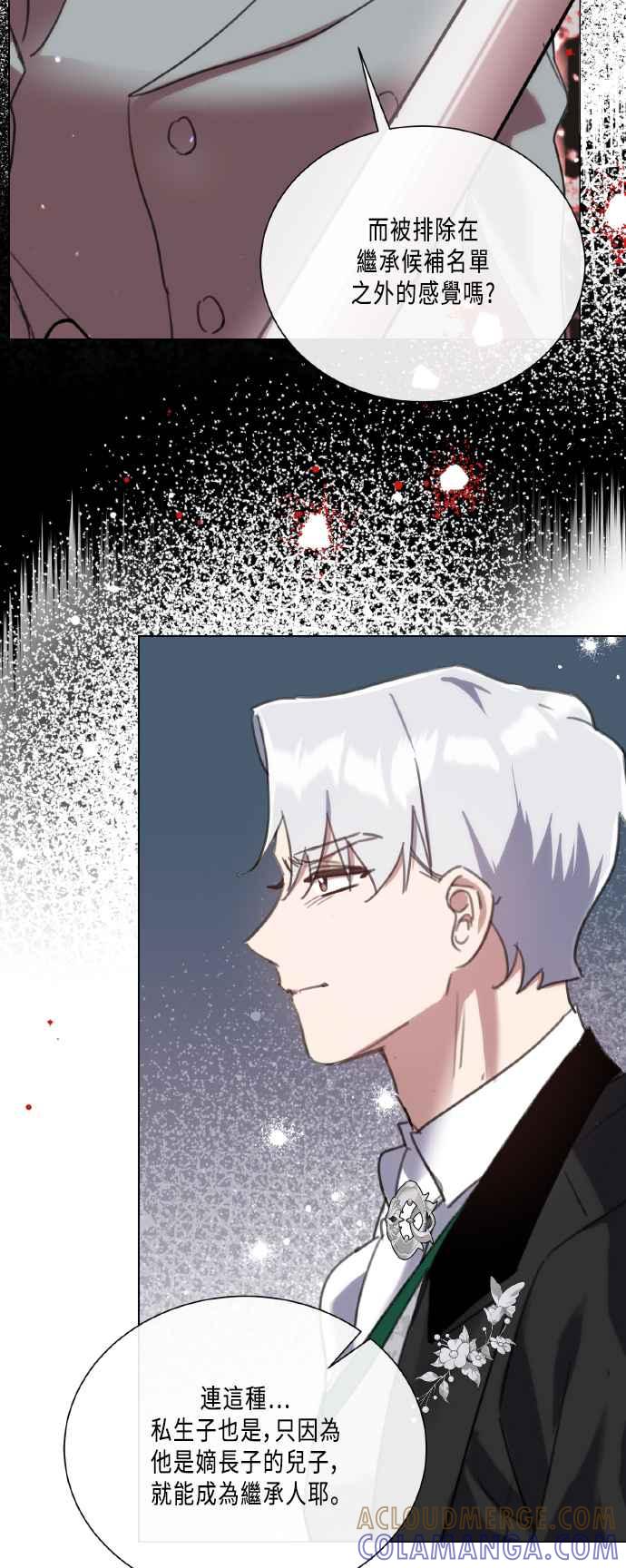 《姐不再善良》第104话 第37页