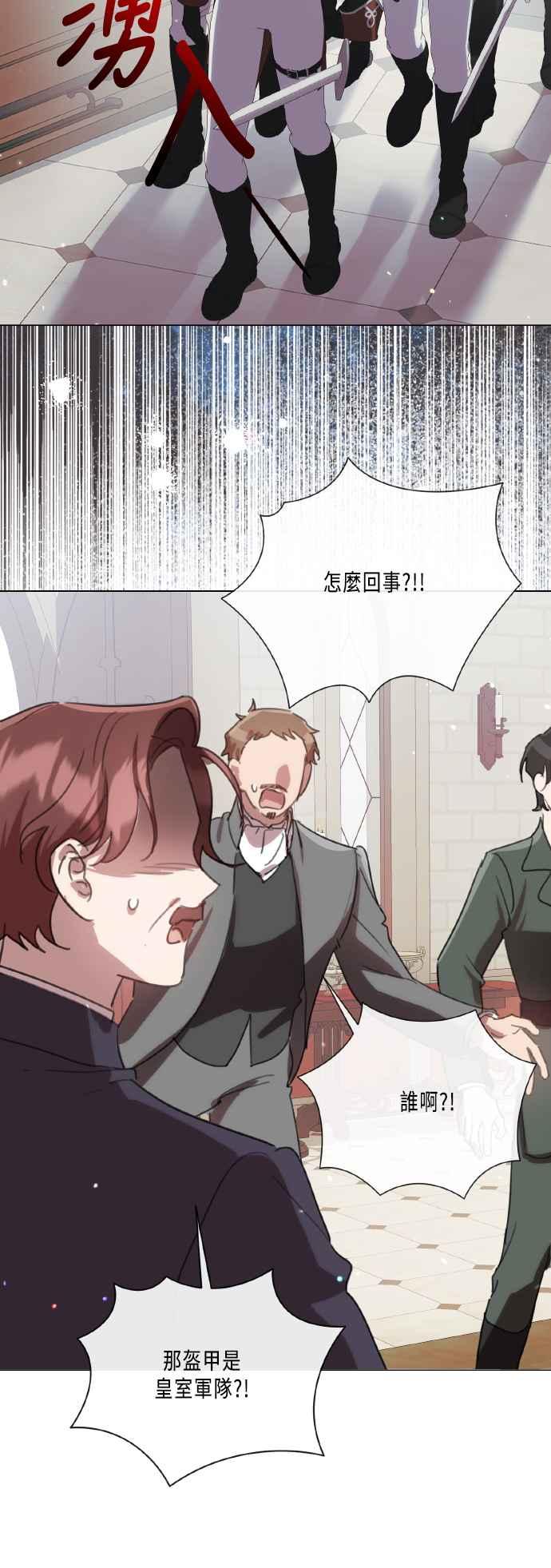 《姐不再善良》第104话 第12页