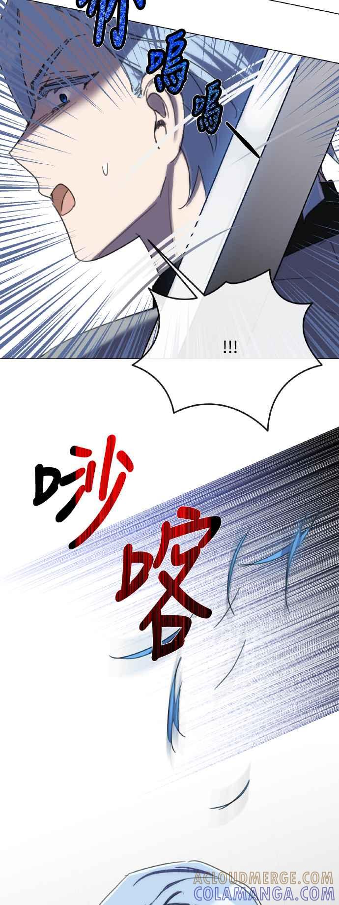 《姐不再善良》第104话 第52页