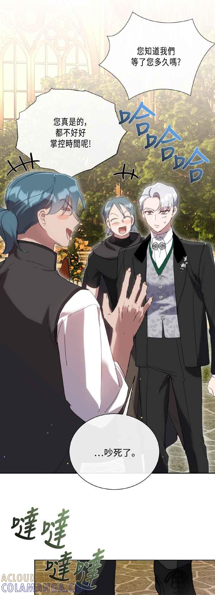 《姐不再善良》第105话 第31页