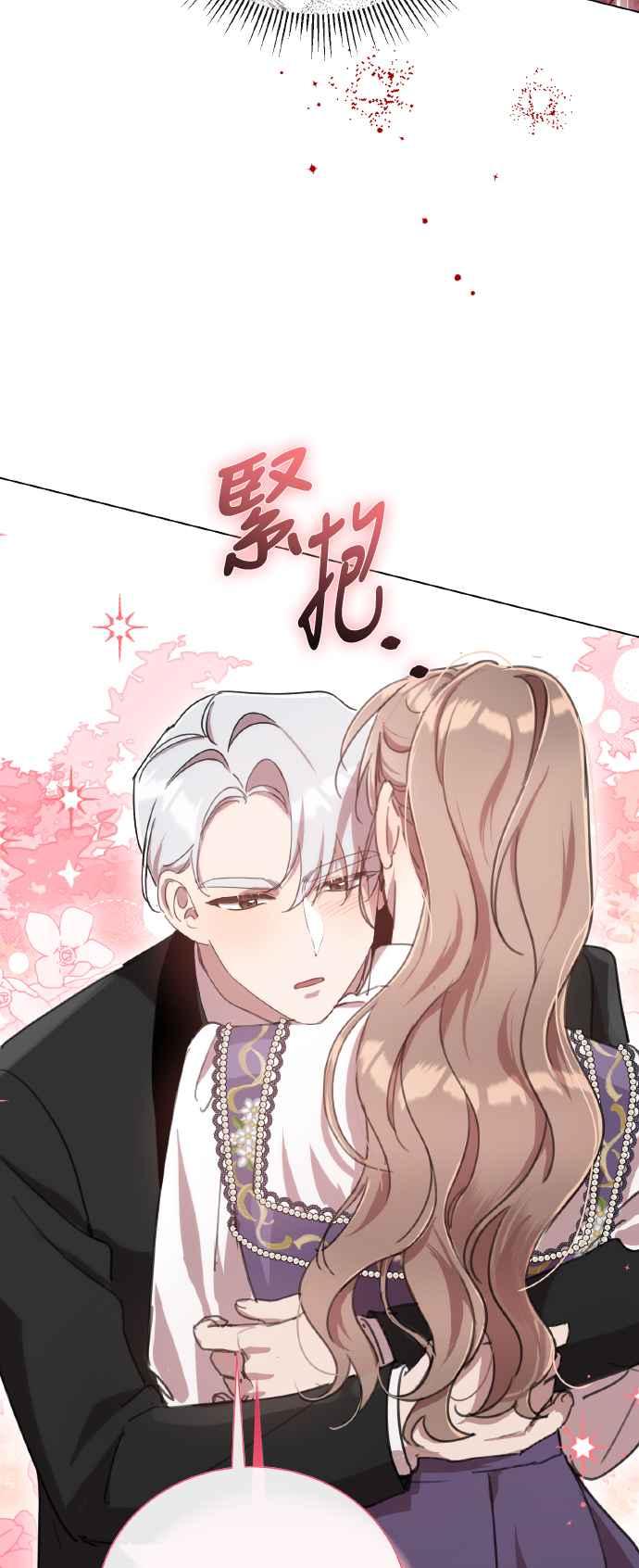 《姐不再善良》第105话 第47页
