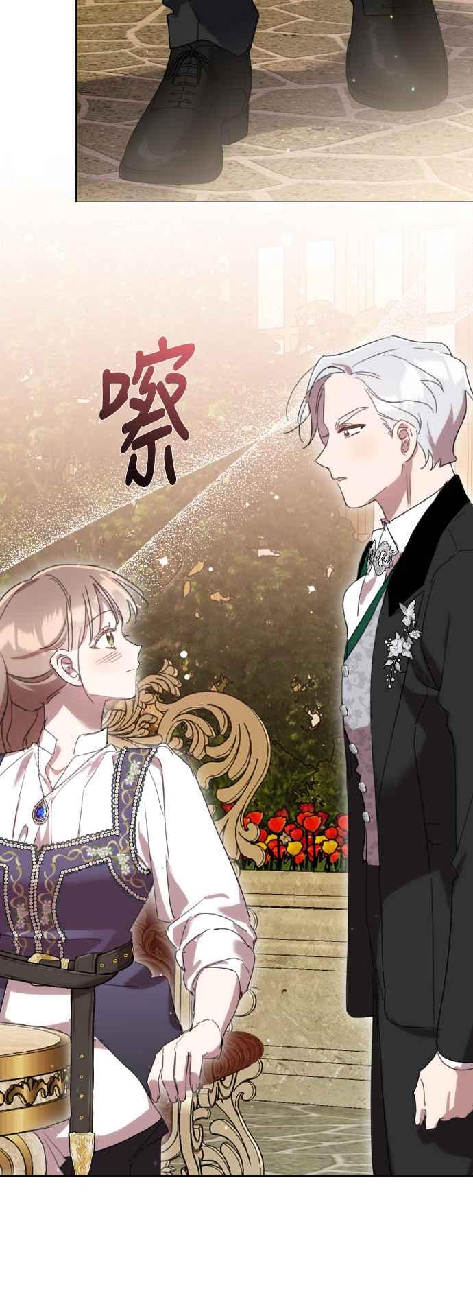 《姐不再善良》第105话 第32页