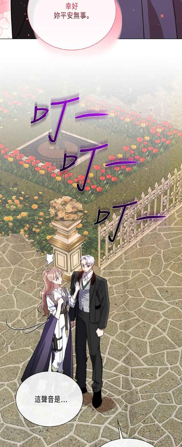 《姐不再善良》第105话 第48页