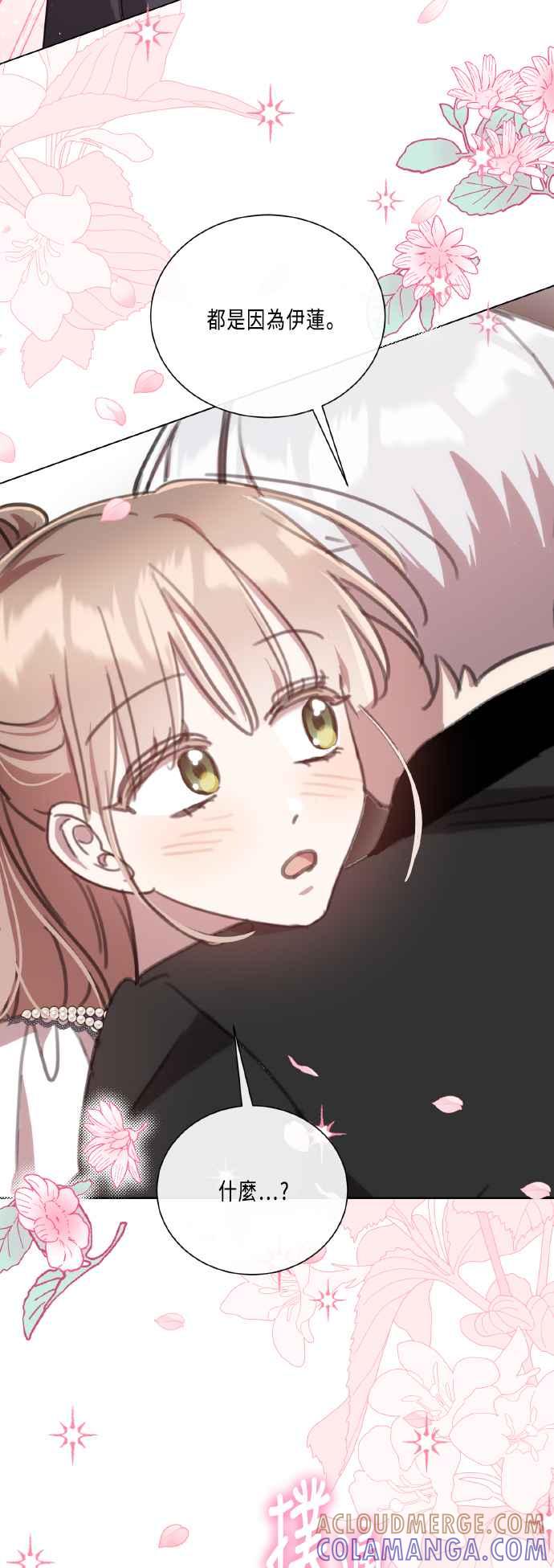 《姐不再善良》第105话 第40页