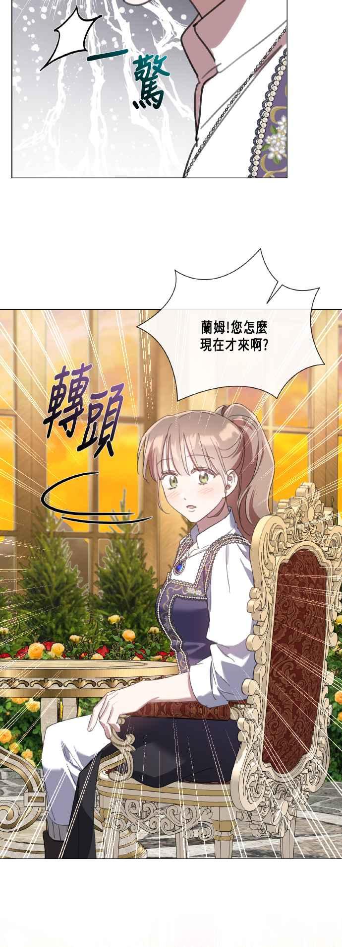 《姐不再善良》第105话 第30页