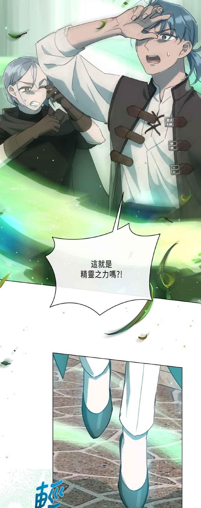 《姐不再善良》第105话 第51页