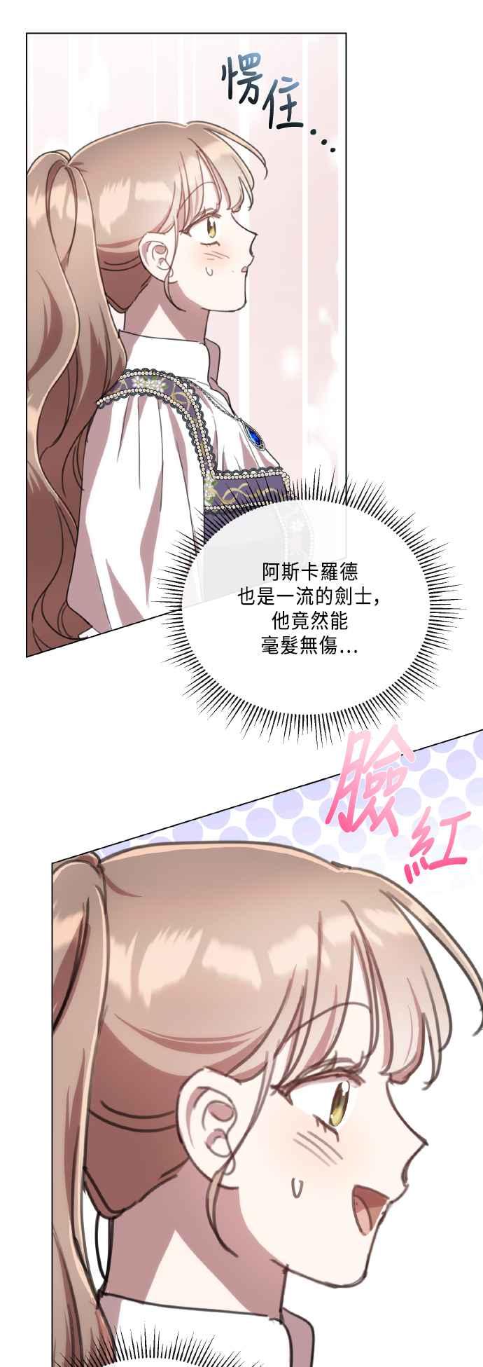 《姐不再善良》第105话 第38页