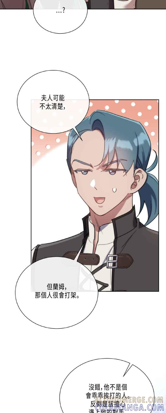 《姐不再善良》第105话 第16页