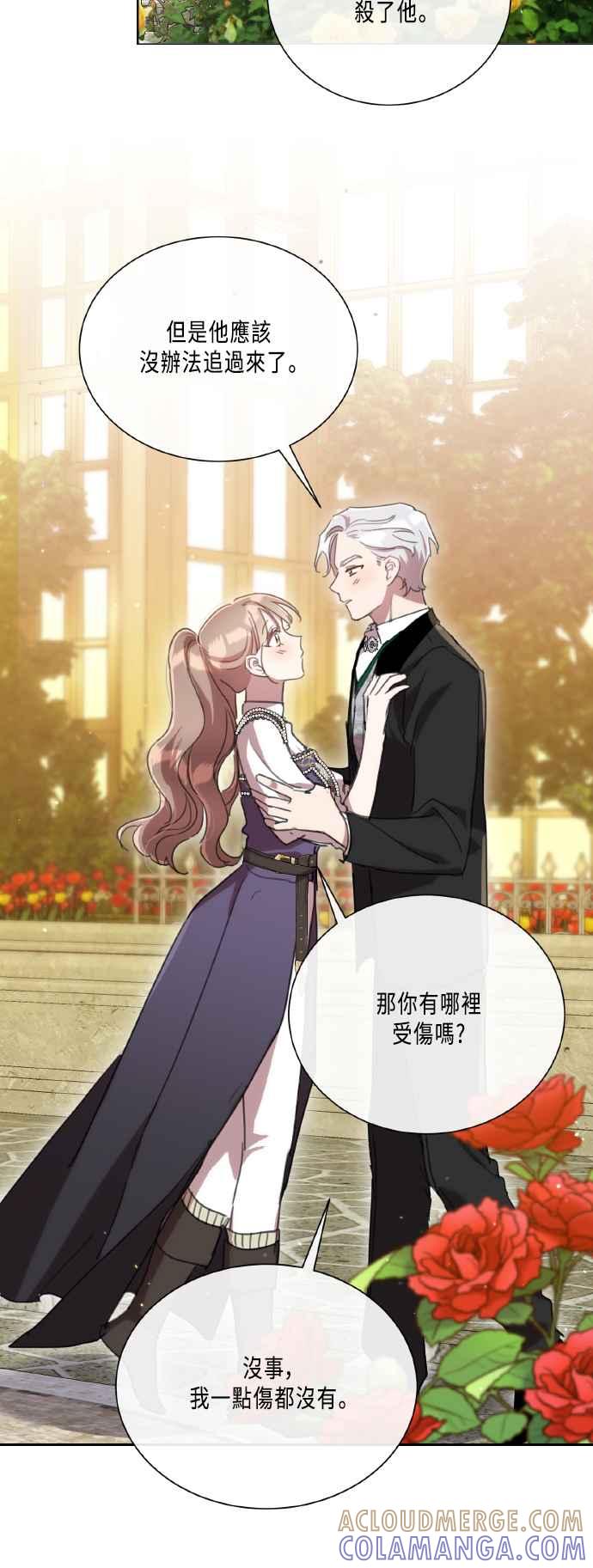 《姐不再善良》第105话 第37页