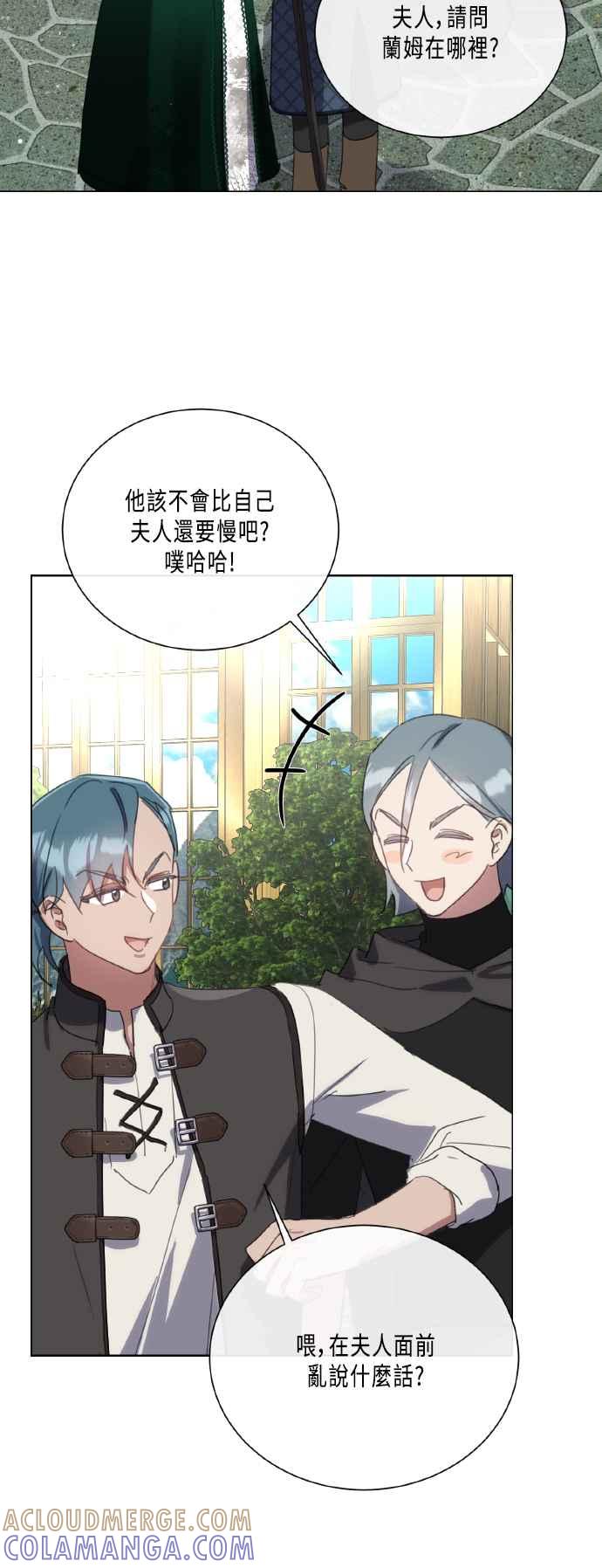 《姐不再善良》第105话 第10页