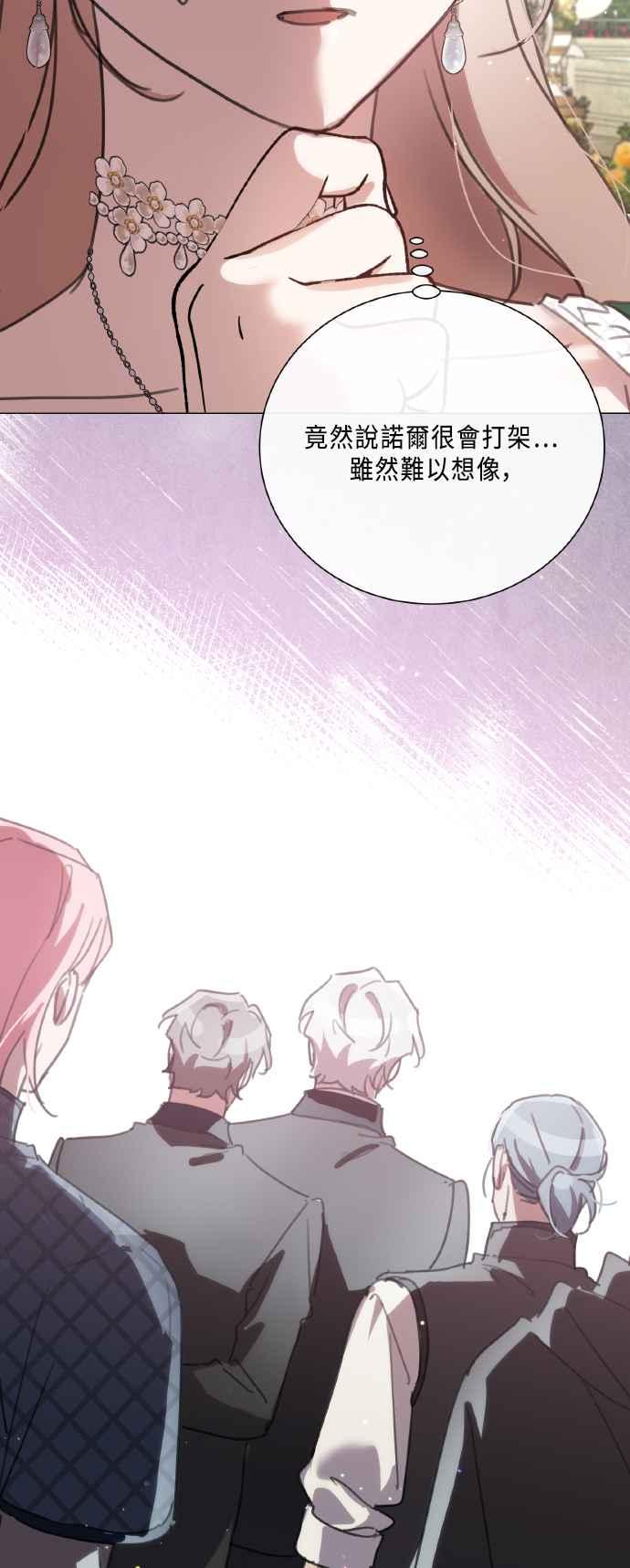 《姐不再善良》第105话 第18页