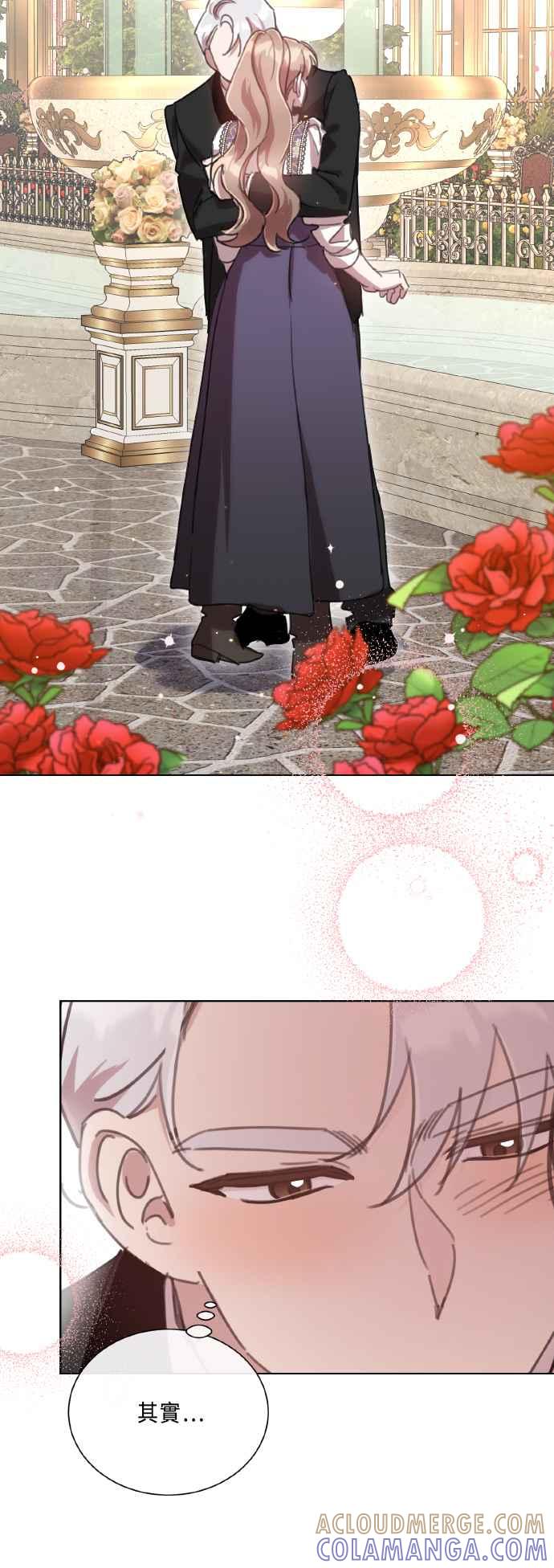 《姐不再善良》第105话 第43页
