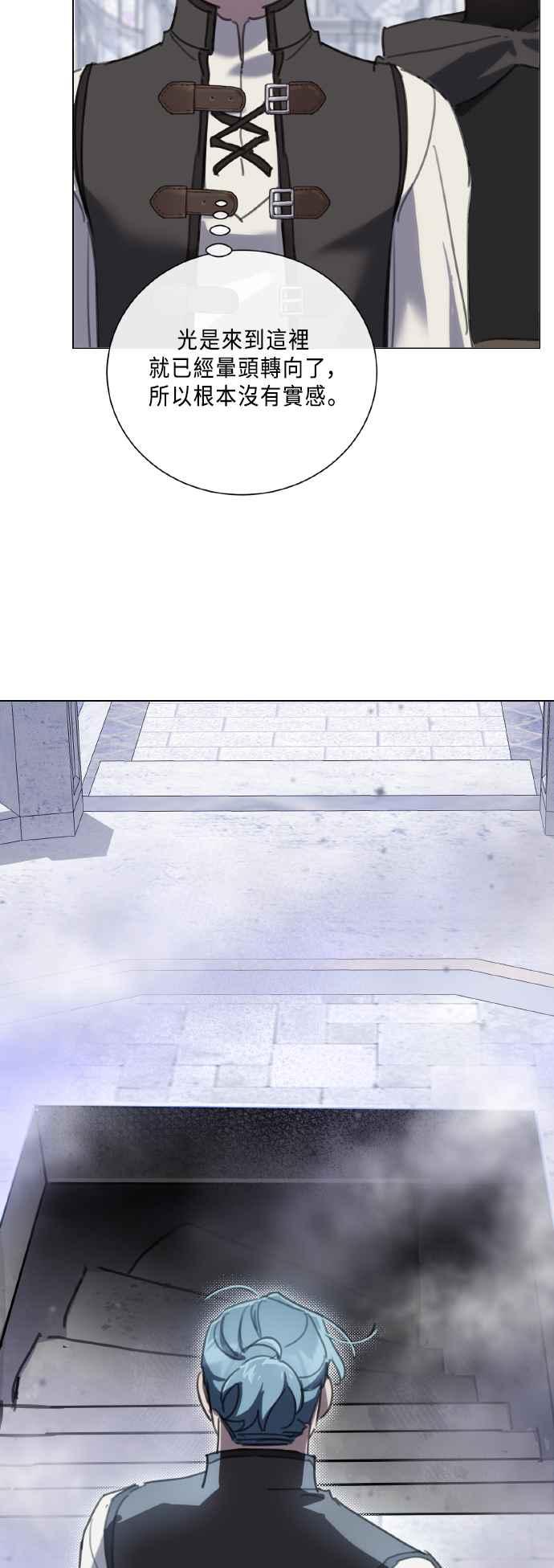 《姐不再善良》第106话 第14页