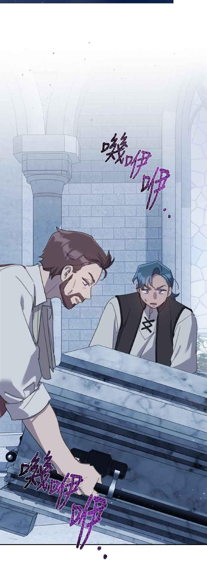 《姐不再善良》第106话 第12页
