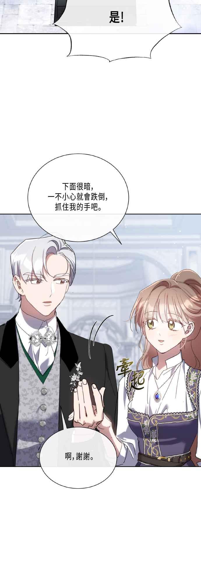 《姐不再善良》第106话 第18页