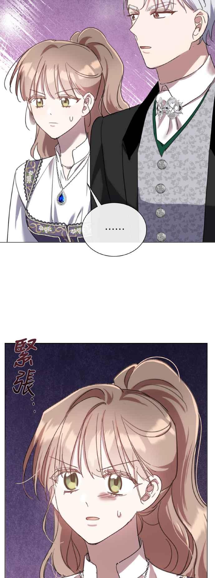 《姐不再善良》第106话 第44页