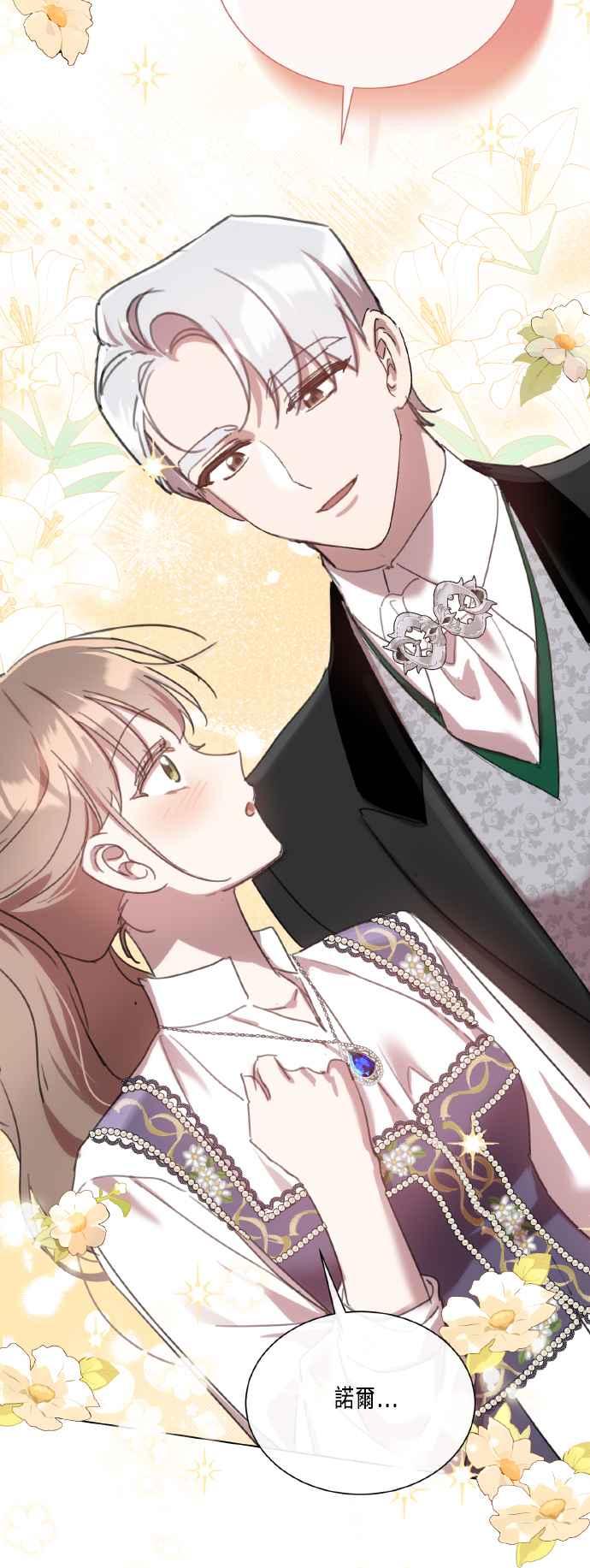 《姐不再善良》第106话 第38页