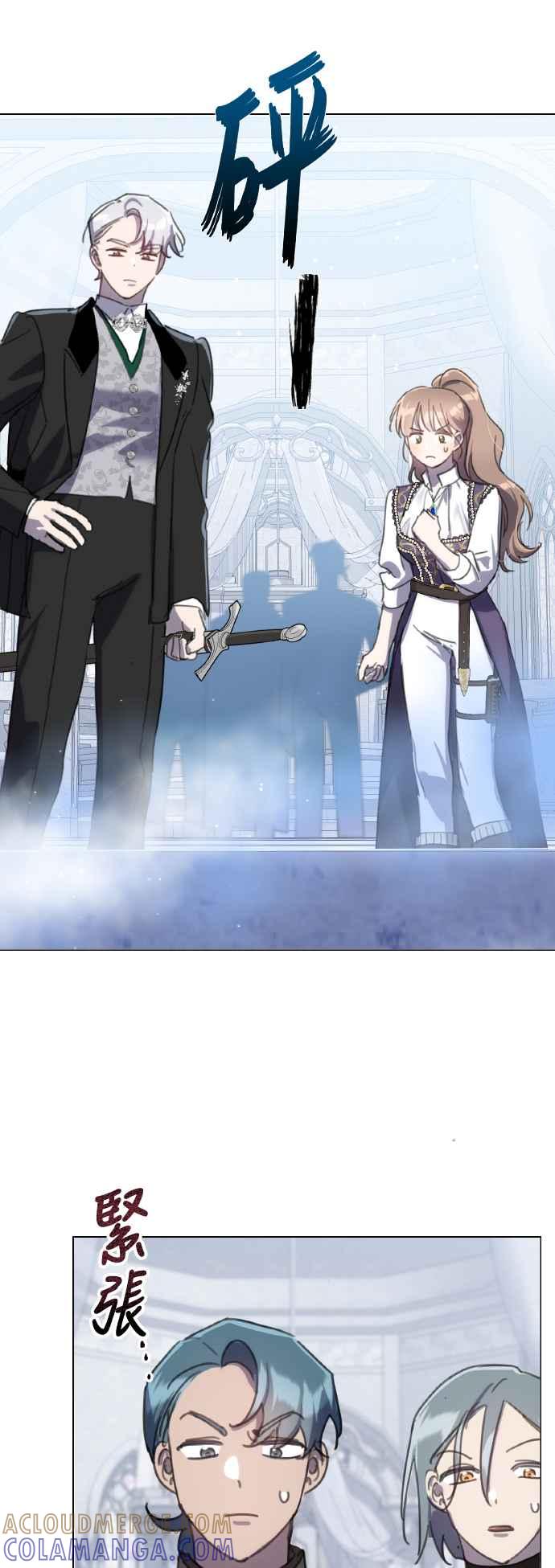 《姐不再善良》第106话 第13页