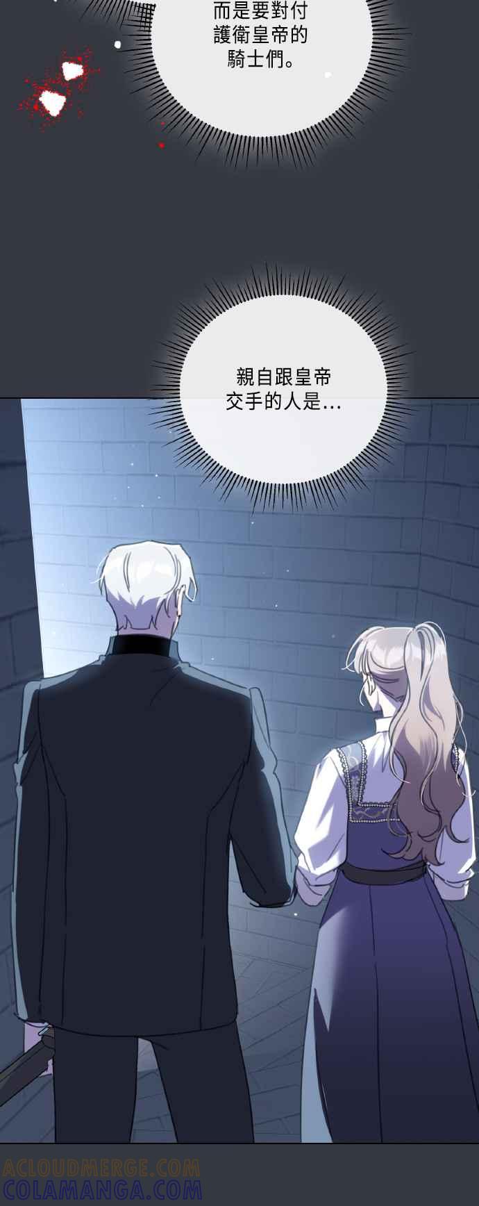 《姐不再善良》第106话 第25页