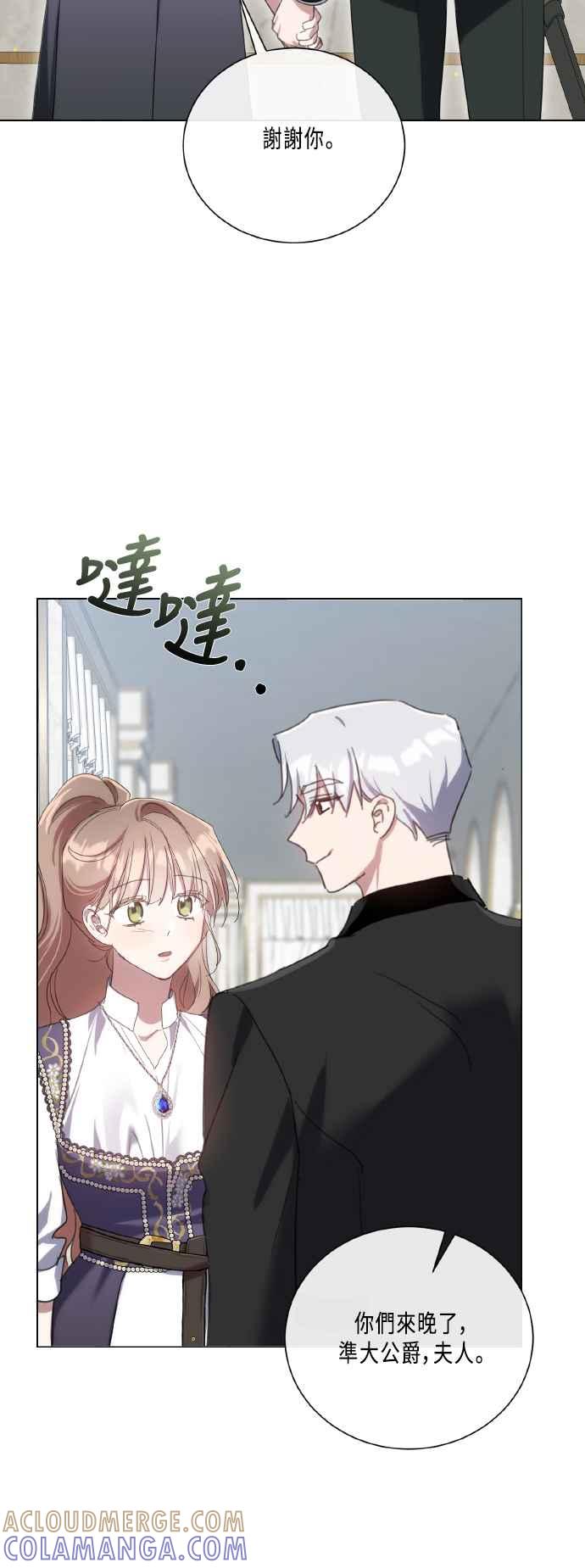 《姐不再善良》第106话 第40页