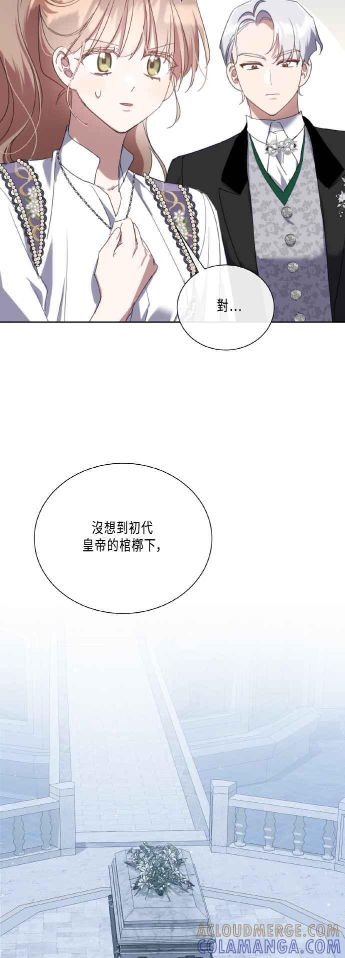 《姐不再善良》第106话 第10页