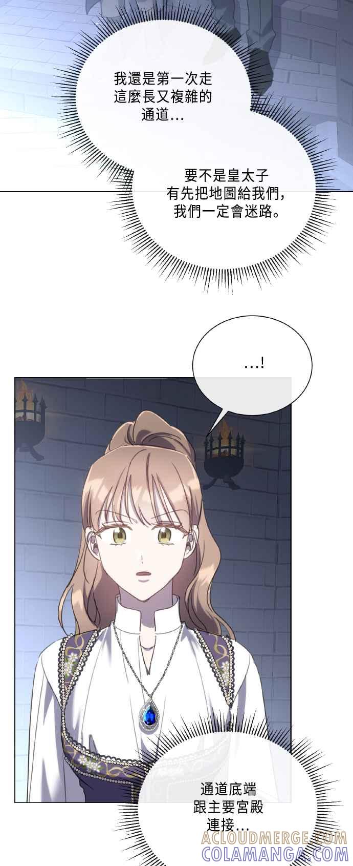 《姐不再善良》第106话 第28页