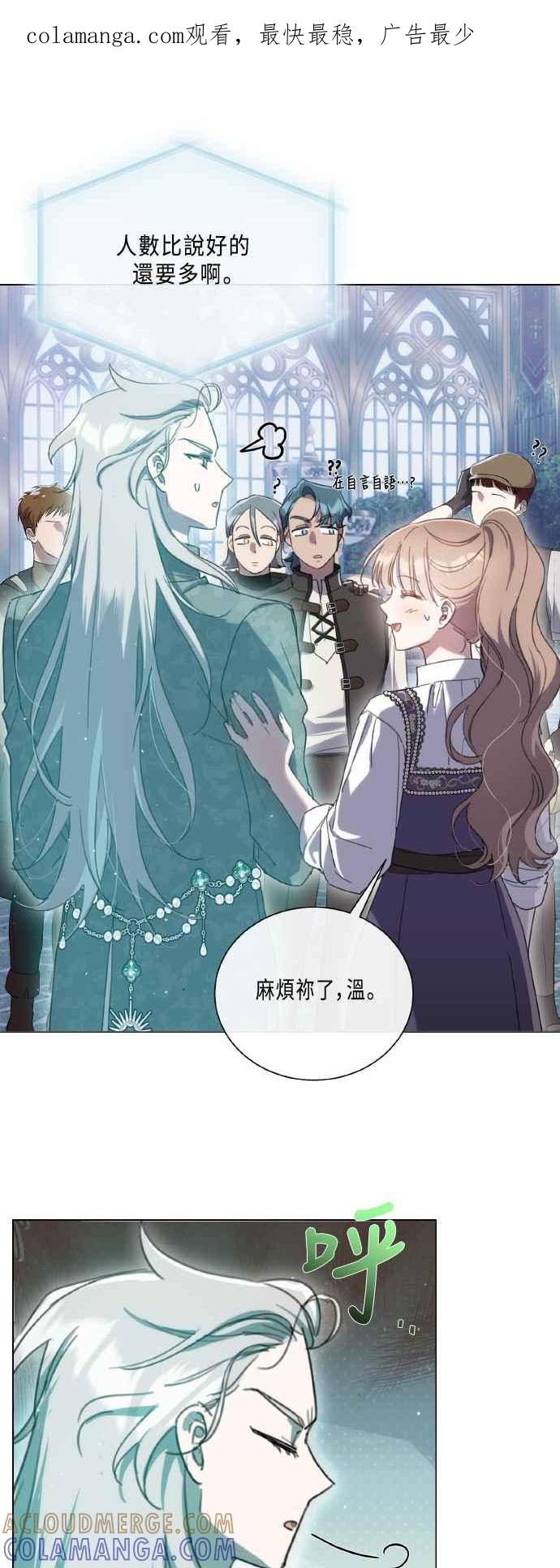 《姐不再善良》第106话 第1页
