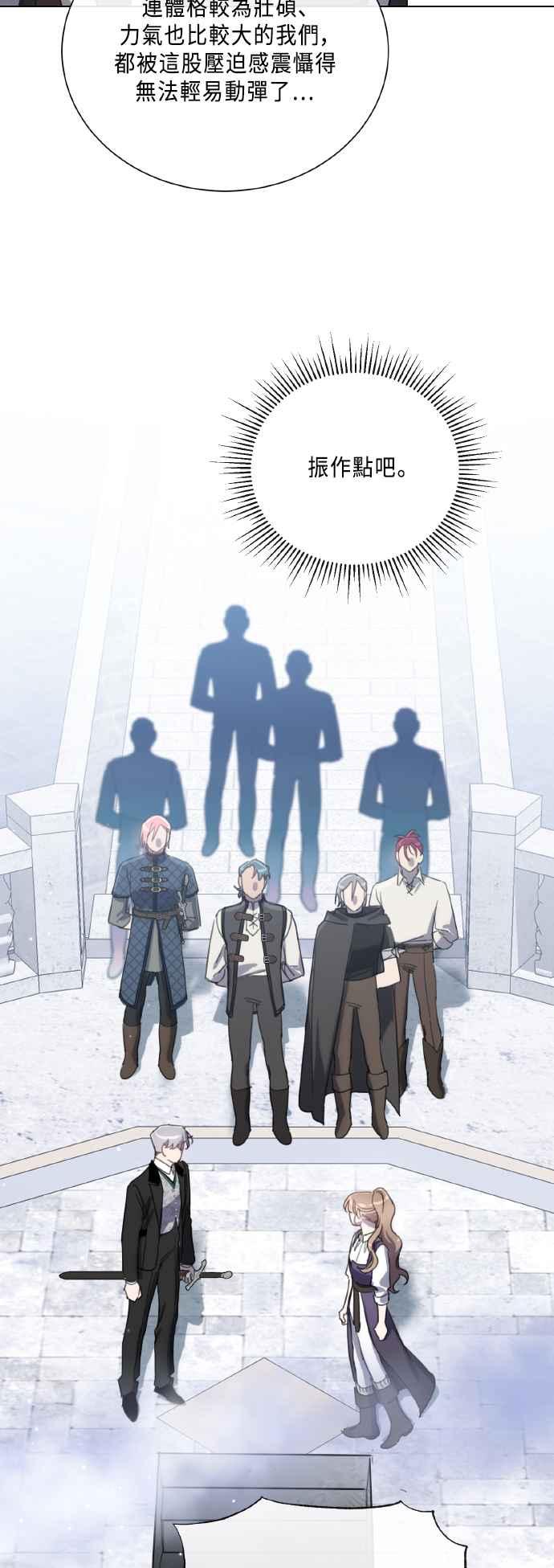 《姐不再善良》第106话 第17页