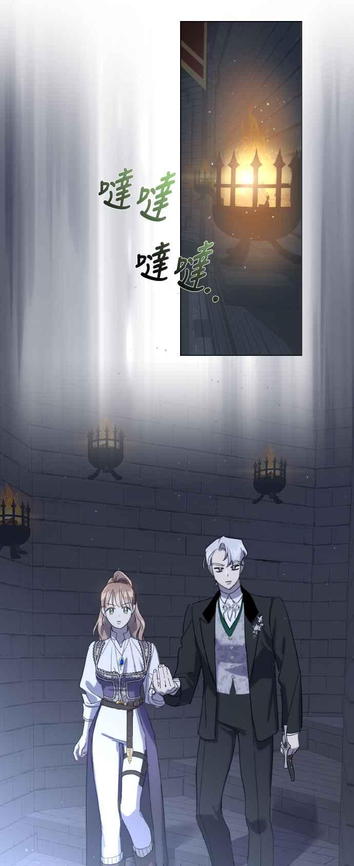 《姐不再善良》第106话 第27页