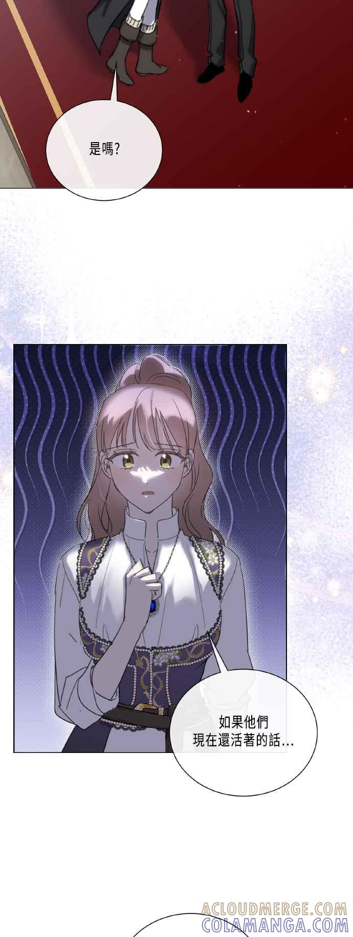 《姐不再善良》第106话 第34页