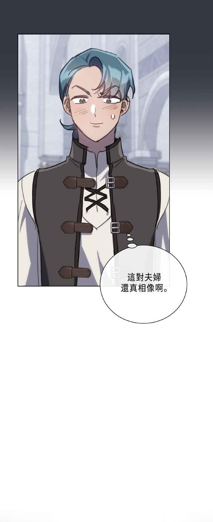 《姐不再善良》第106话 第26页