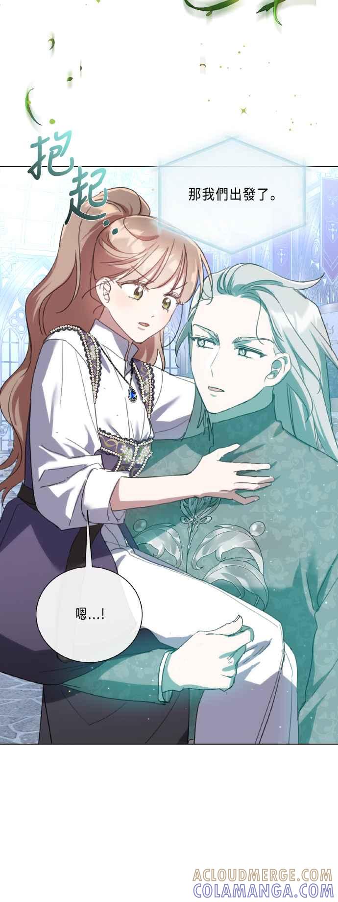 《姐不再善良》第106话 第4页