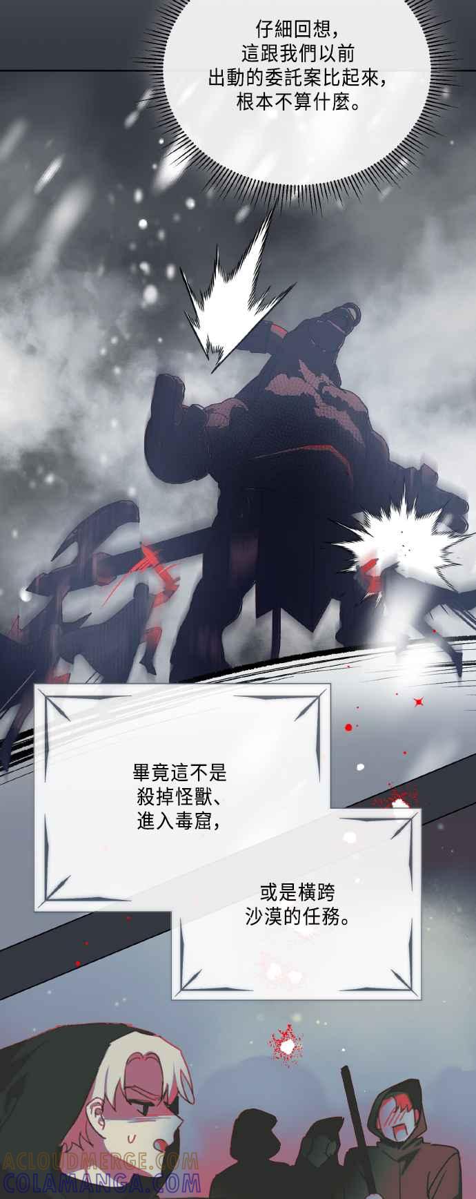 《姐不再善良》第106话 第22页